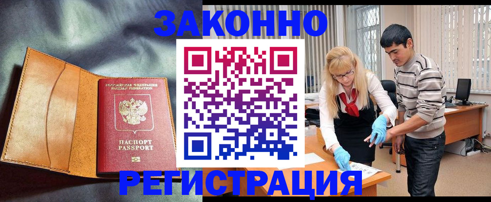 прописка поиск в Минеральных Водах